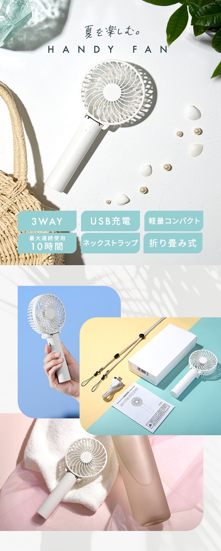 ハンディファン 折りたたみ USB充電 ホワイト0