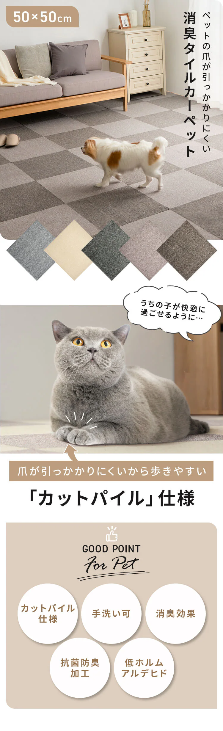 【10枚】消臭タイルカーペット 50×50 TKP-SS50 全5色0
