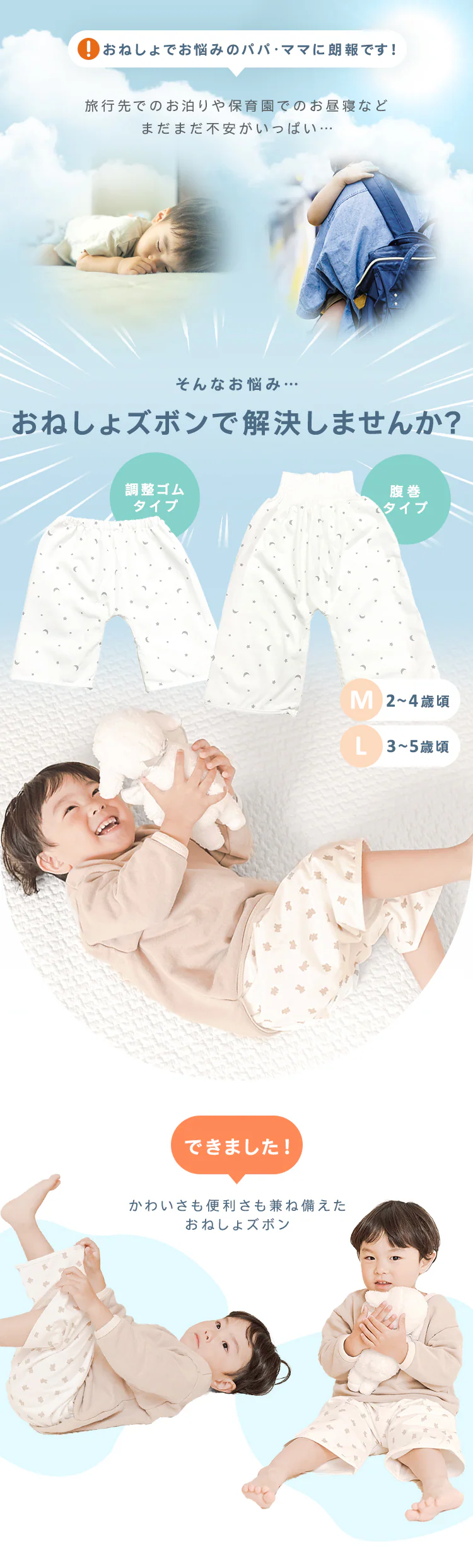 おねしょズボン 1010816003 くま0