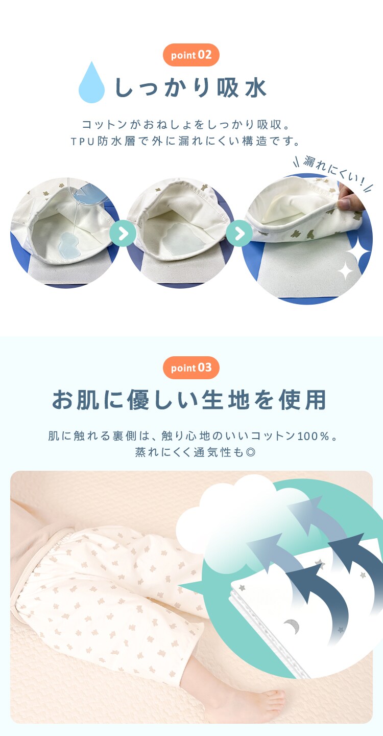 ≪49％OFF≫おねしょズボン 1010816005 ほし2