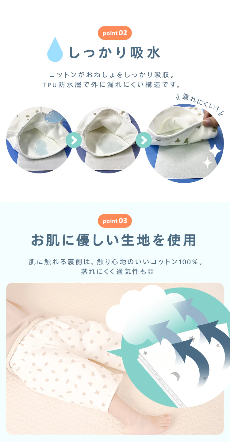 おねしょズボン 1010816003 くま2