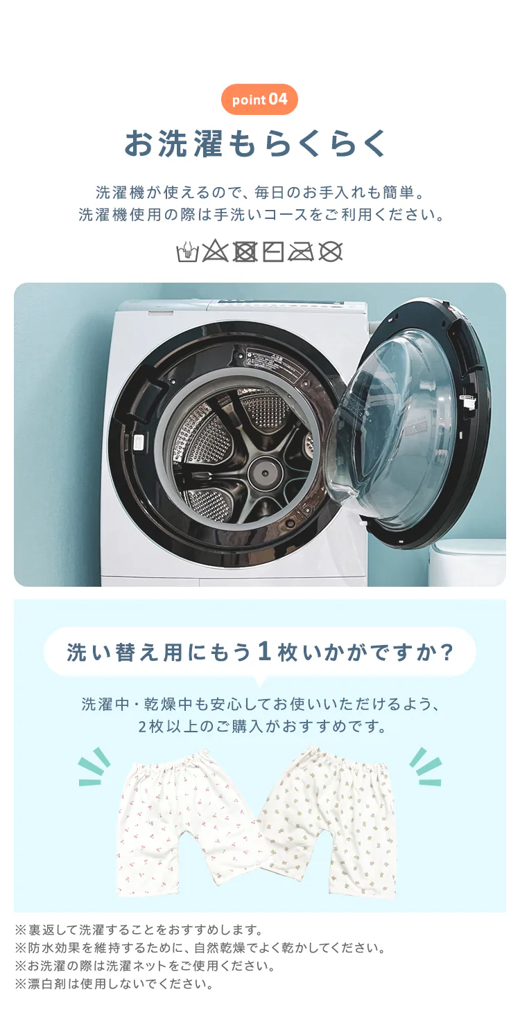 おねしょズボン 1010816003 くま3
