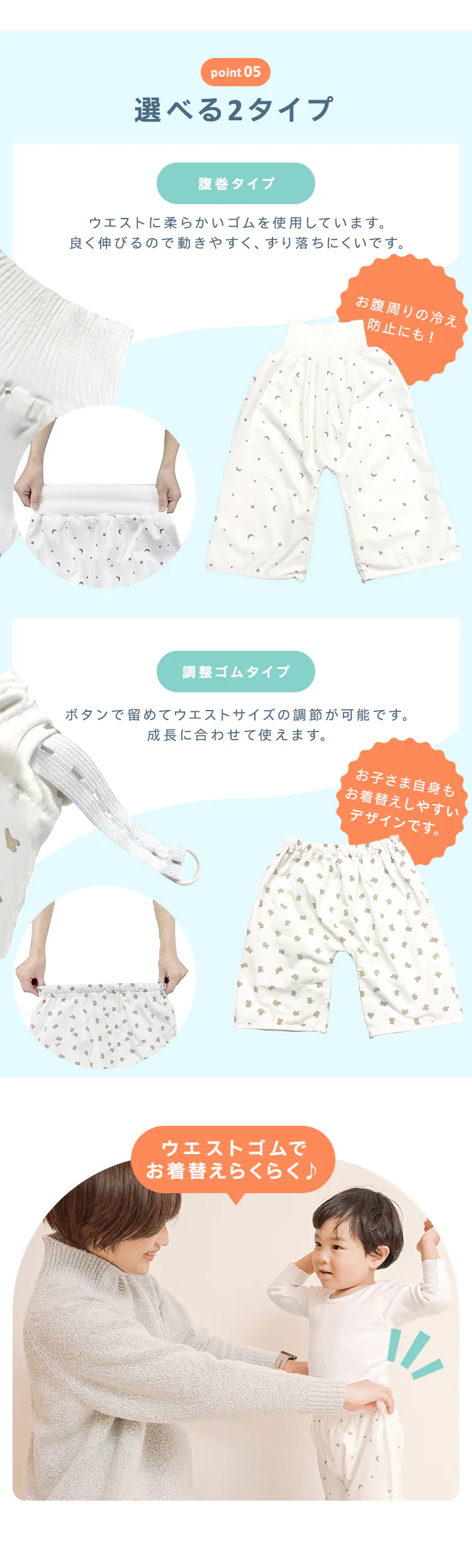 おねしょズボン 1010816003 くま4