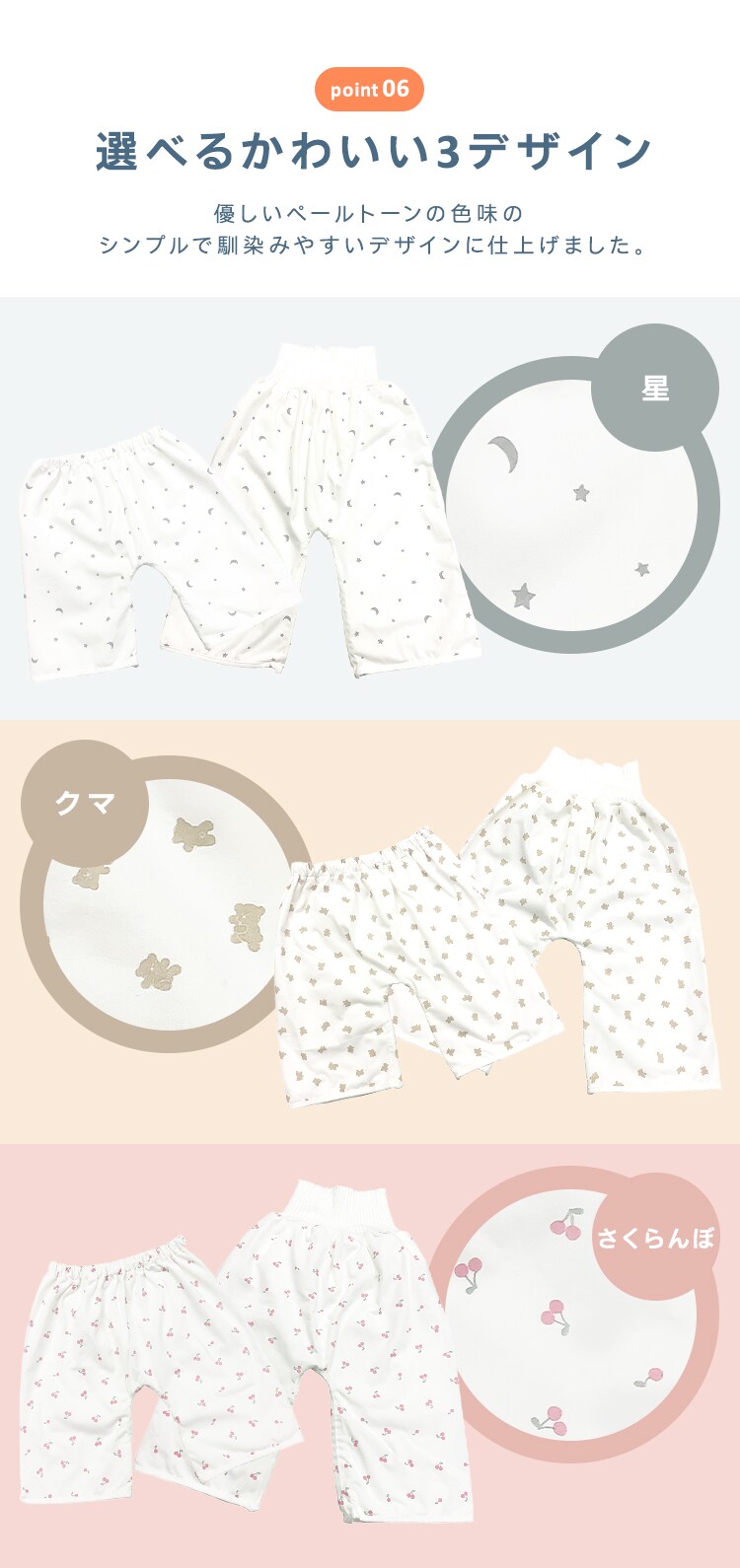 ≪49％OFF≫おねしょズボン 1010816005 ほし5