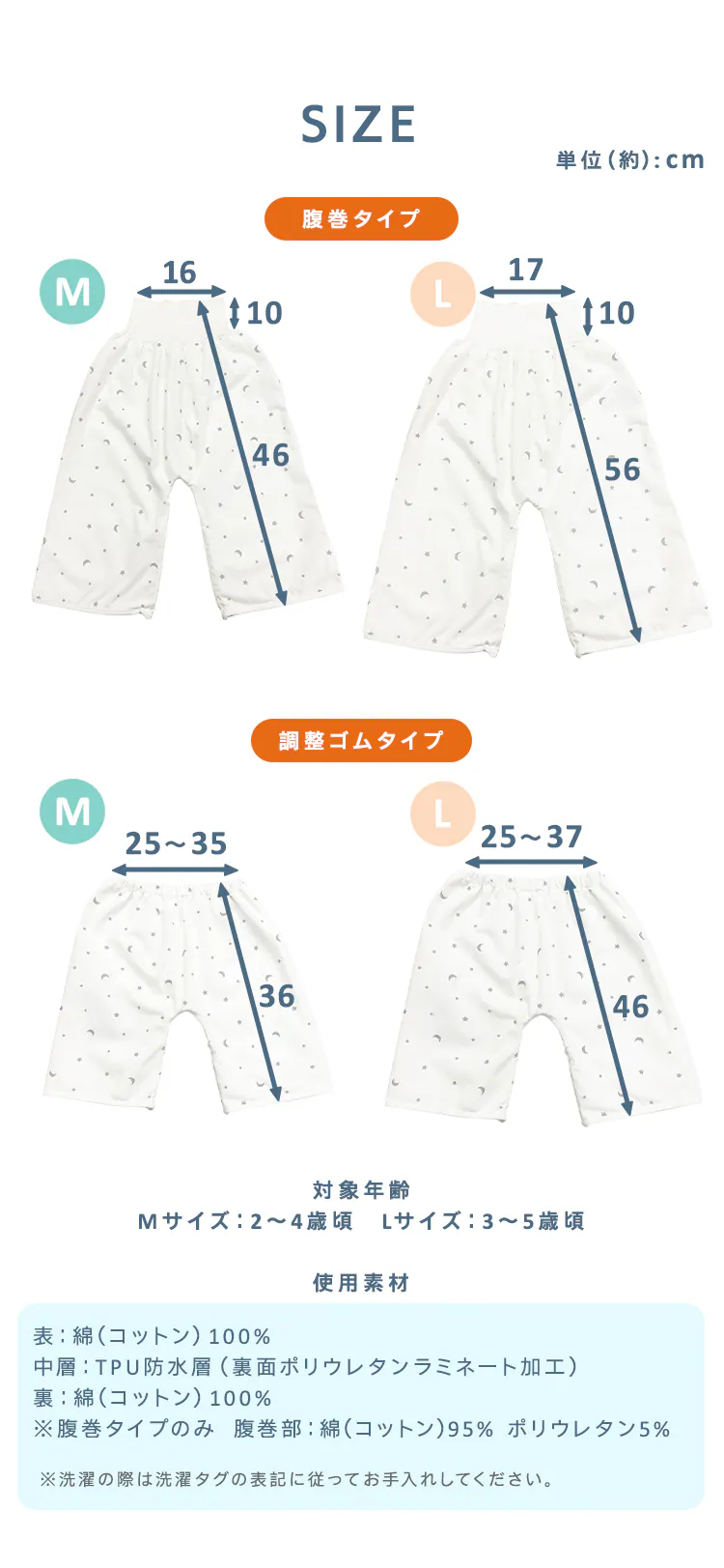 おねしょズボン 1010816003 くま6