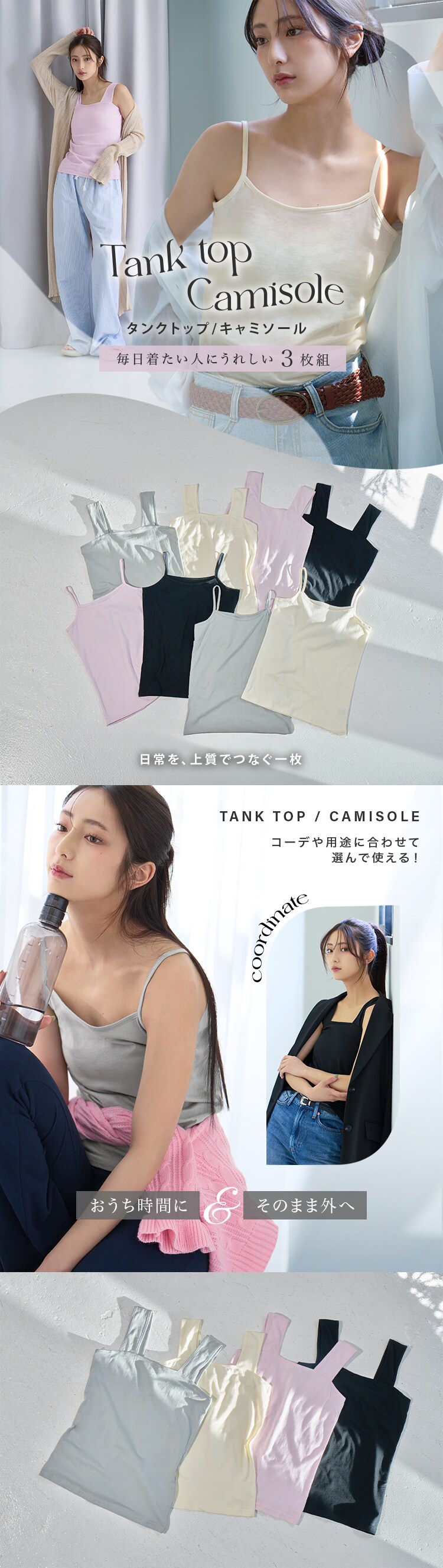 キャミソール3枚組 LLサイズ/ピンク【代引き不可】0
