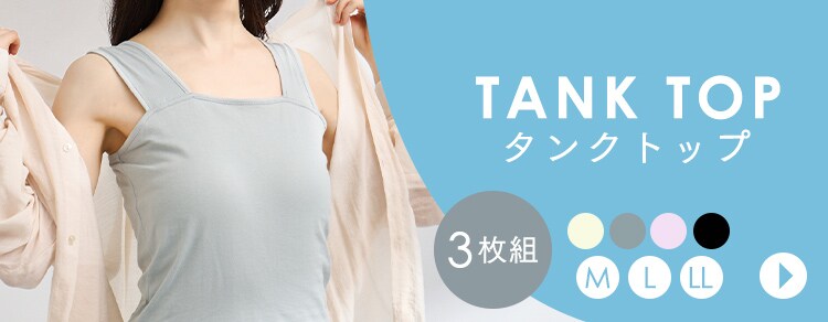 キャミソール3枚組 LLサイズ/ピンク【代引き不可】5