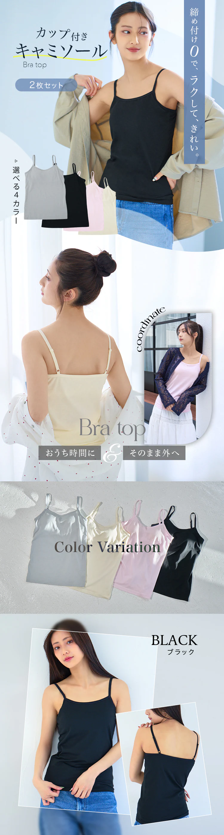 ブラトップ キャミソール 2枚組 全16種【プラザセレクト】【代引き不可】0