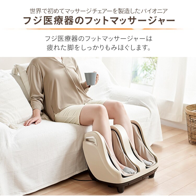 フジ医療器 フットマッサージャー FT-250 1