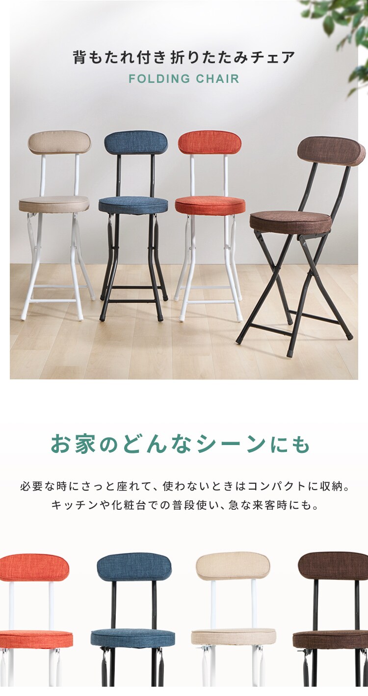 折りたたみチェア OTCSR-77 ベージュ0