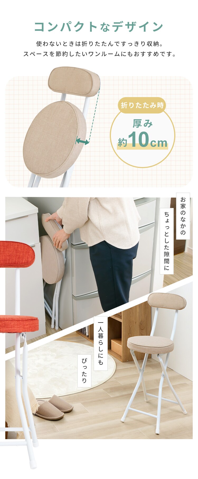 折りたたみチェア OTCSR-77 ベージュ2