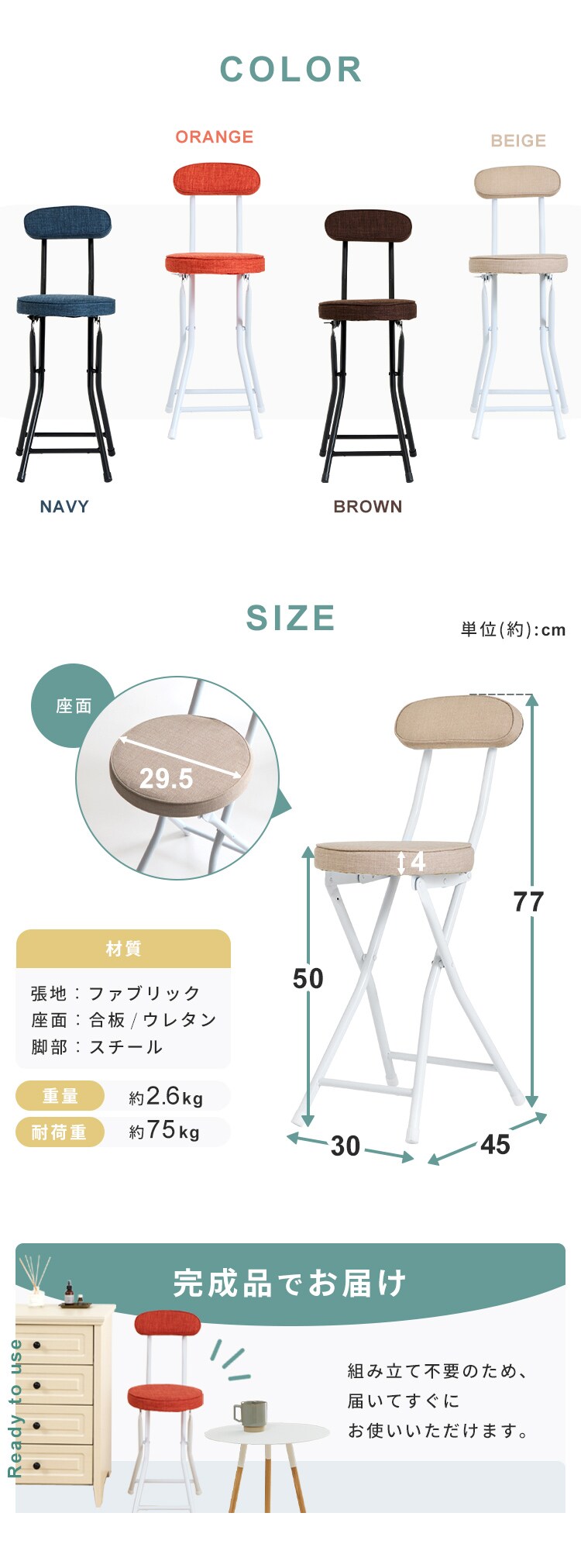 折りたたみチェア OTCSR-77 ベージュ5