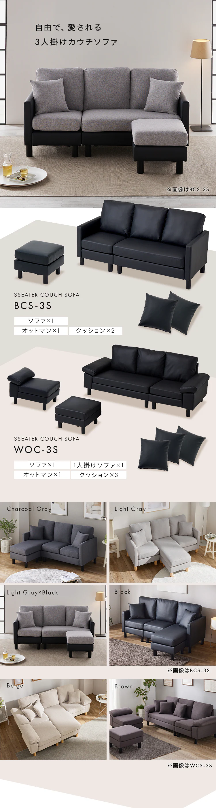 ソファ 3人掛け カウチソファ WOC-3S ブラウン(BN)【時間指定不可】   【プラザセレクト】【代引き不可】0