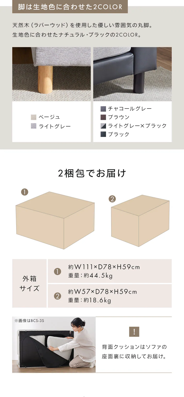 ソファ 3人掛け カウチソファ WOC-3S チャコールグレー(CGY)【時間指定不可】 【代引不可】 【同梱不可】 【プラザセレクト】11