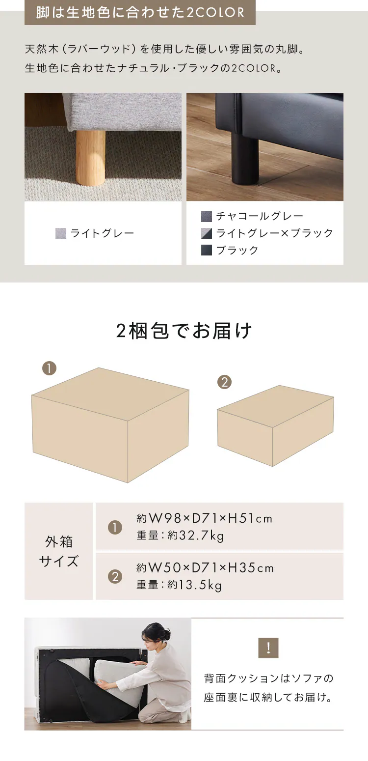 ソファ 3人掛け カウチソファ WOC-3S チャコールグレー(CGY)【時間指定不可】 【代引不可】 【同梱不可】 【プラザセレクト】8