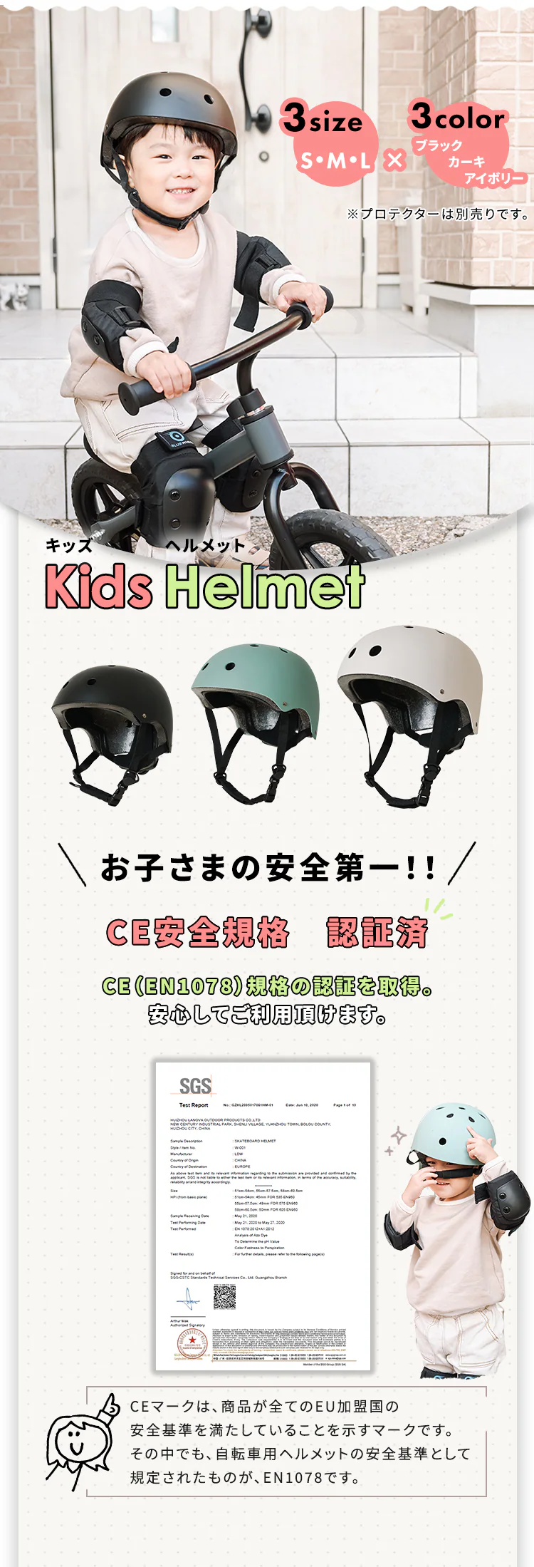 子ども用ヘルメット W001-S 1010304005 カーキ0