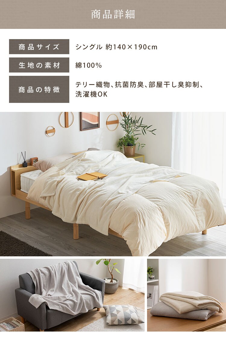 タオルケット シングル BBK-CT1419 ライトグレー9