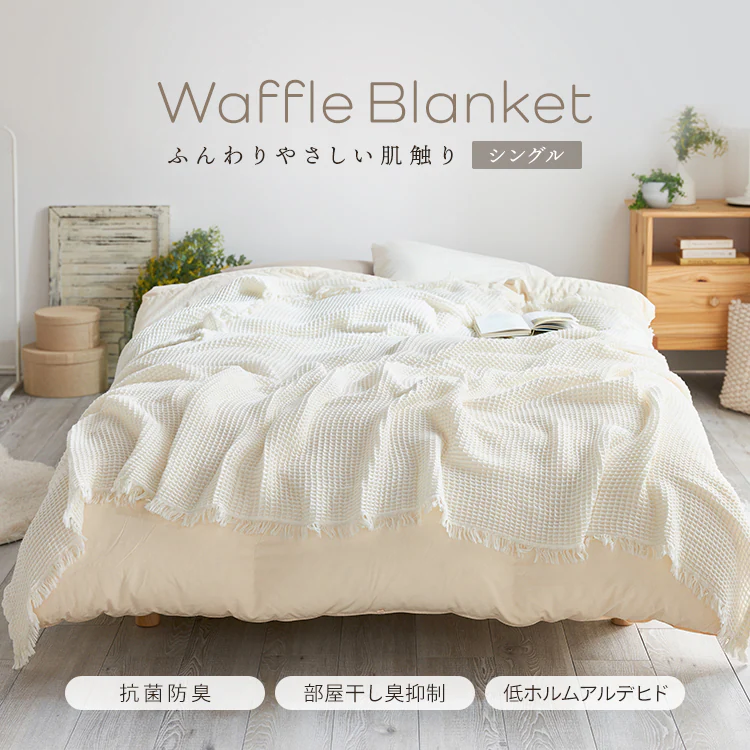 ワッフルケット BBK-CRW1419 全2色0