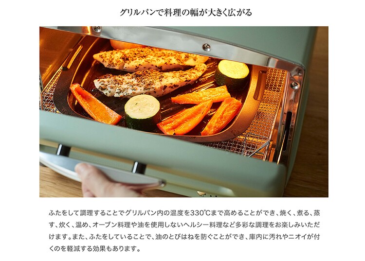 トースター アラジン グラファイト グリル&トースター 4枚焼き AGT-G13B-G グリーン4