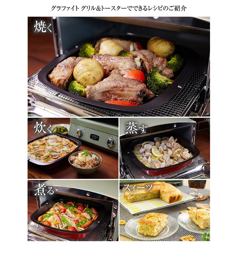 トースター アラジン グラファイト グリル&トースター 4枚焼き AGT-G13B-G グリーン6