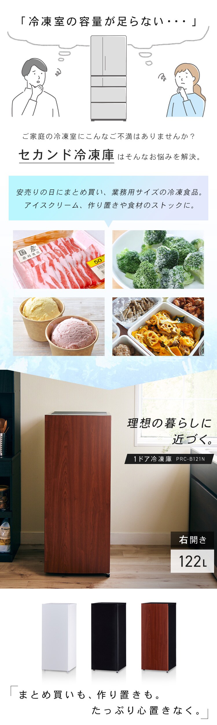 冷凍庫 122L 自動霜取り 冷蔵庫に切り換え可能 PRC-B121N-B ブラック0