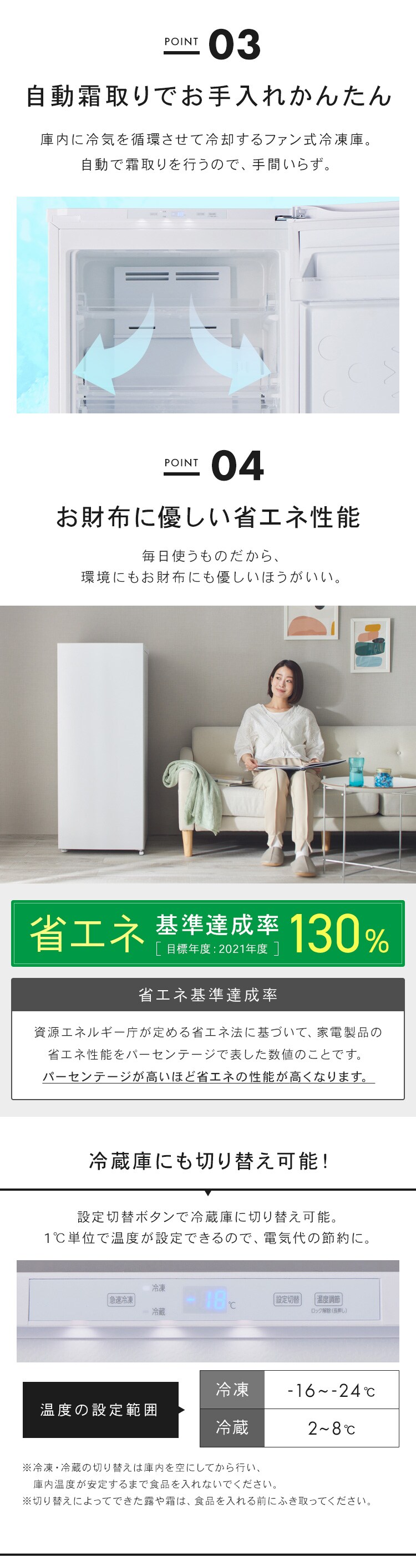 冷凍庫 122L 自動霜取り 冷蔵庫に切り換え可能 PRC-B121N-B ブラック3