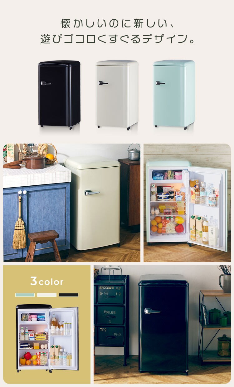 冷蔵庫 83L レトロ 小型 一人暮らし 1ドア 幅48cm PRR-081D-LG ライトグリーン1