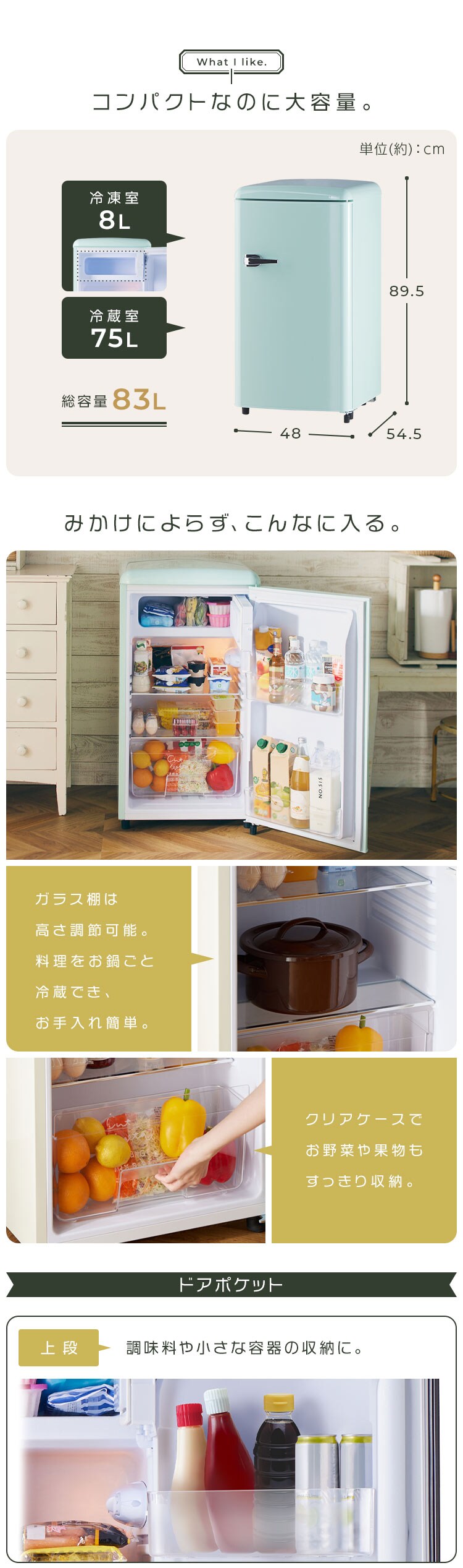 冷蔵庫 83L レトロ 小型 一人暮らし 1ドア 幅48cm PRR-081D-LG ライトグリーン4