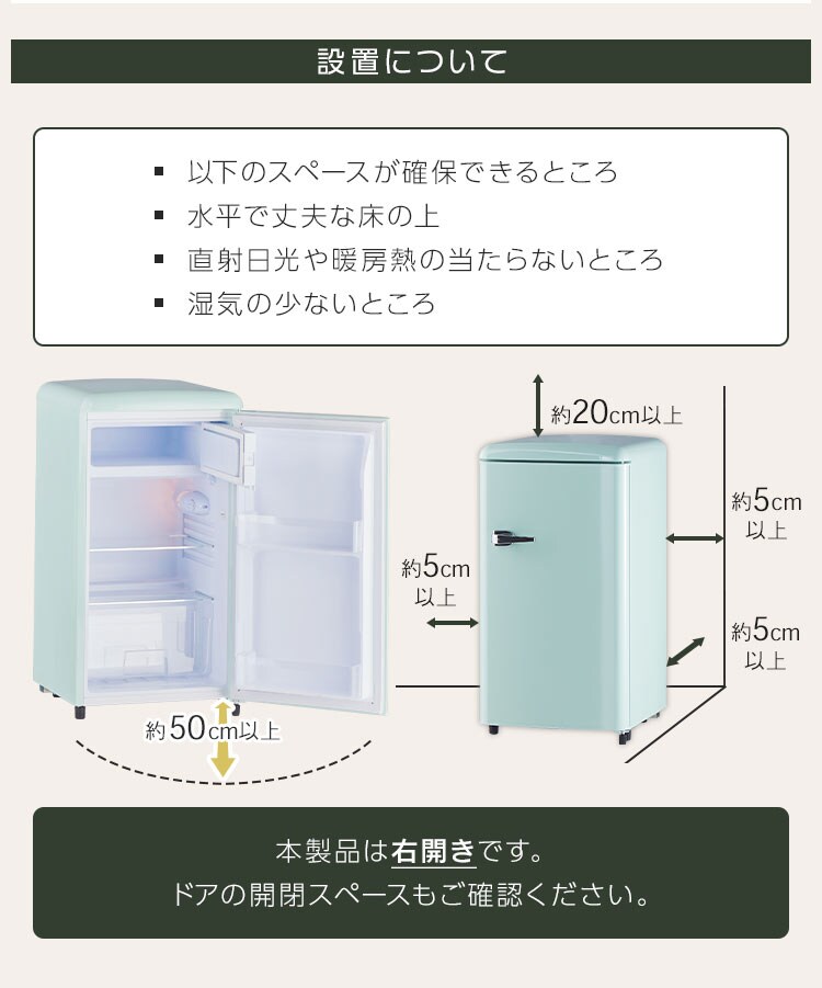 冷蔵庫 83L レトロ 小型 一人暮らし 1ドア 幅48cm PRR-081D-LG ライトグリーン7