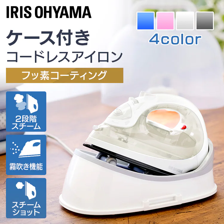 スチームアイロン コードレス ケース付き フッ素コート SIR-04CL-H グレー0