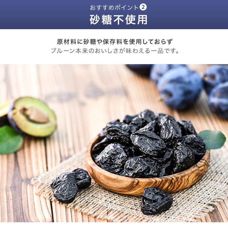 チリ産プルーン 300g×3 （900g） 【代引き不可】2