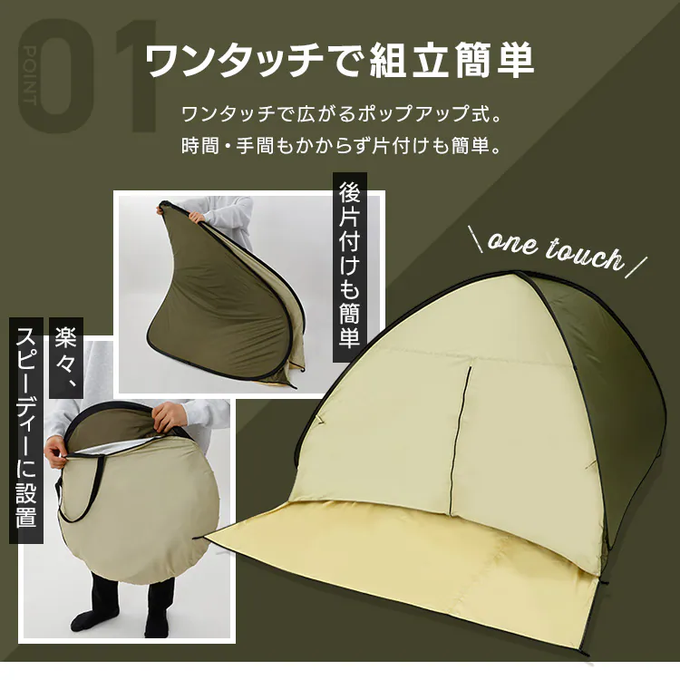 ポップアップテント 200cm 23-317 アイビーグリーンキャンプ テント1