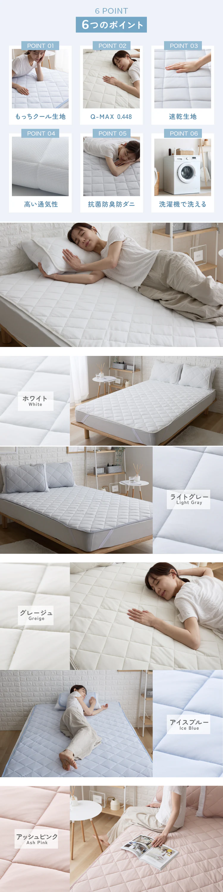 敷きパッド シングル 接触冷感 Q-max0.448 ホワイト1