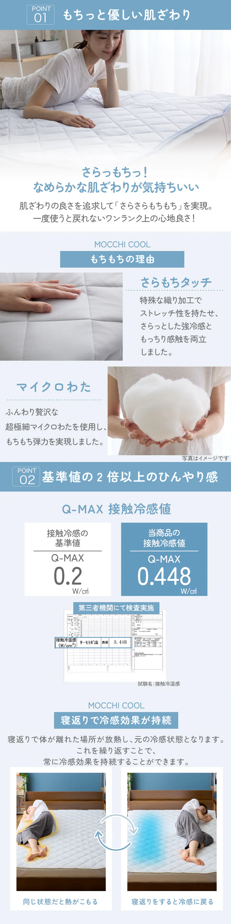 敷きパッド シングル 接触冷感 Q-max0.448 ホワイト2