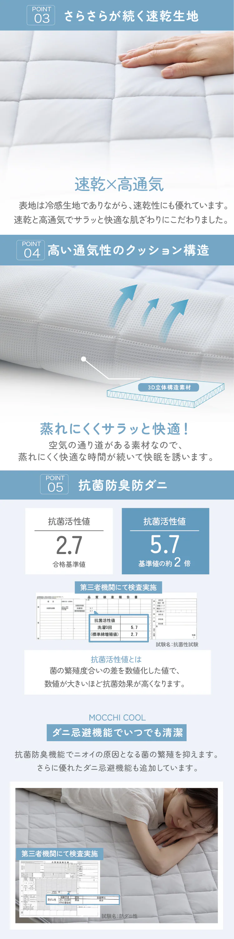 敷きパッド シングル 接触冷感 Q-max0.448 ホワイト3