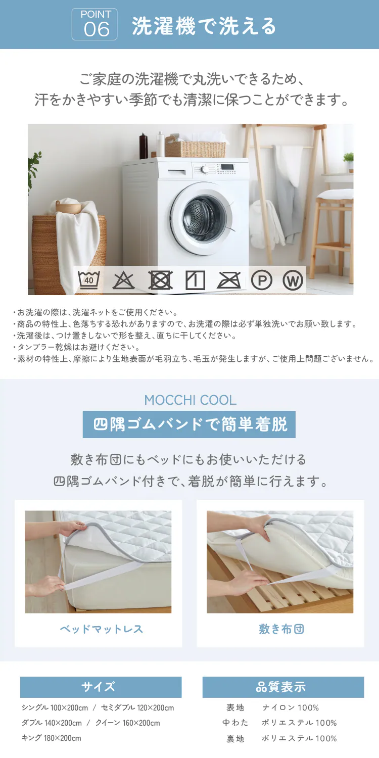 敷きパッド シングル 接触冷感 Q-max0.448 ホワイト4