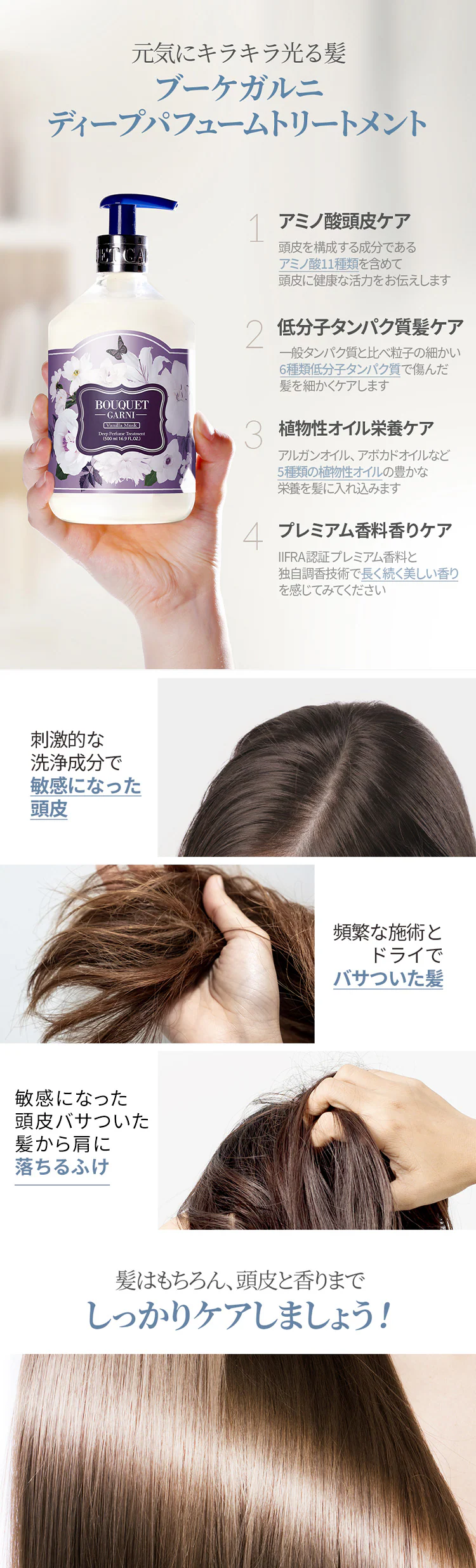 Bouquet Garni シャンプー+トリートメント+ボディシャワー ホワイトムスクの香り 各500ml 1