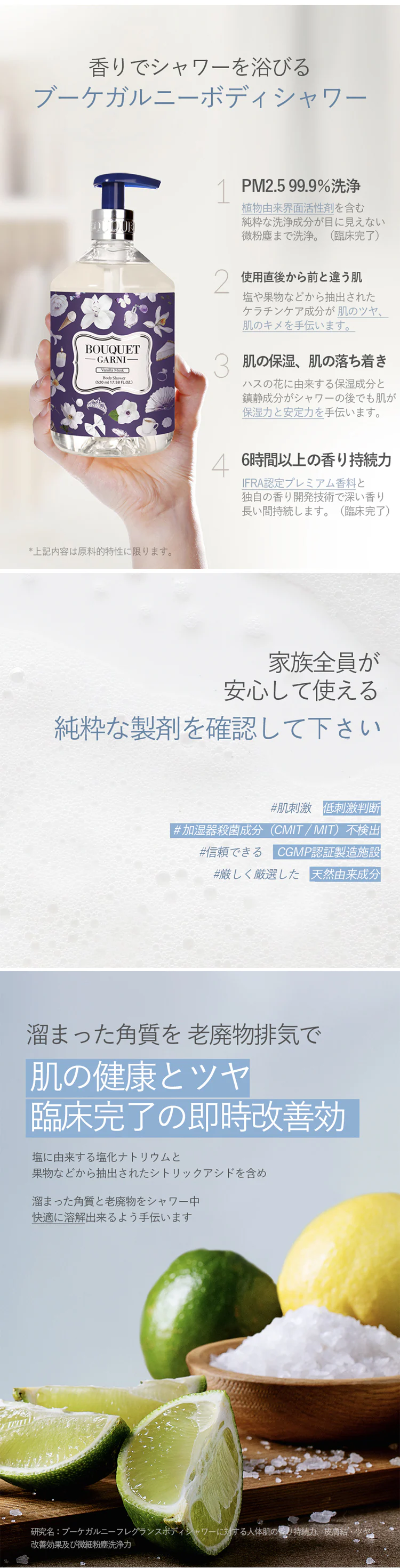 Bouquet Garni シャンプー+トリートメント+ボディシャワー ピンクグレープフルーツの香り 各500ml 4
