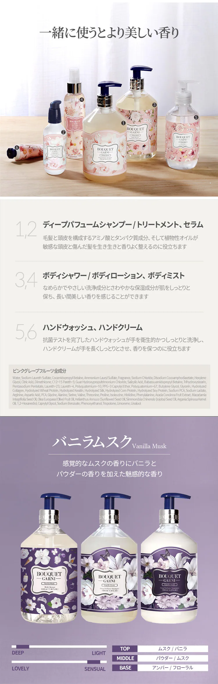 Bouquet Garni シャンプー+トリートメント+ボディシャワー ピンクグレープフルーツの香り 各500ml 6