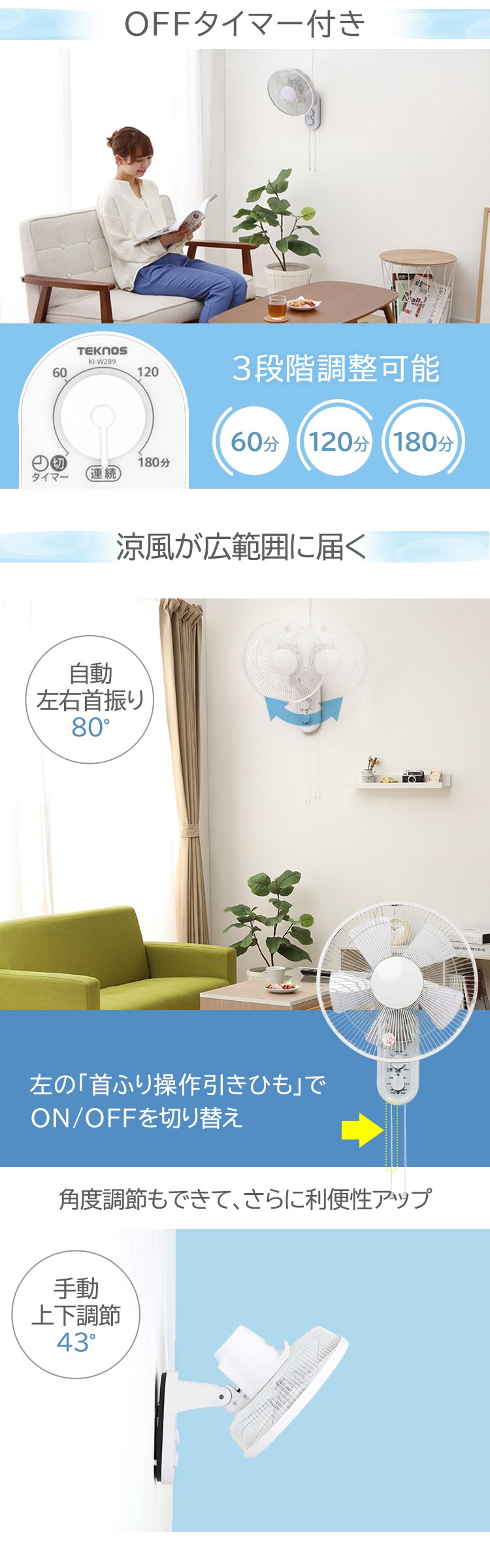 壁掛け扇風機 IR-WF33M TEKNOS2