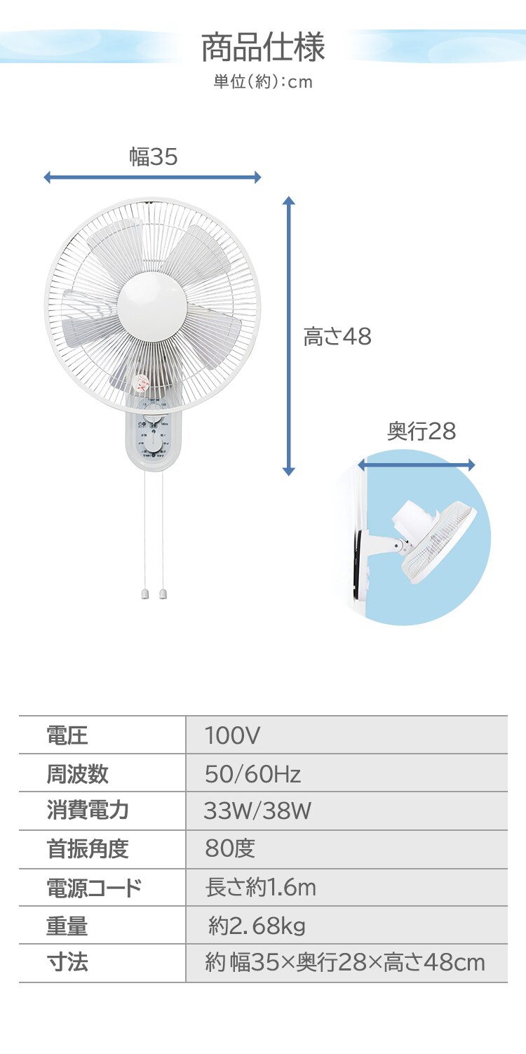 壁掛け扇風機 IR-WF33M TEKNOS4