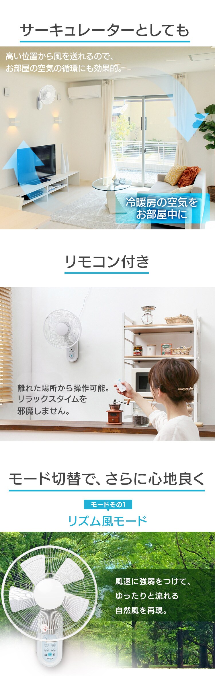 扇風機 壁掛け 左右首振り リモコン付 テクノス  IR-WF33R ホワイト2