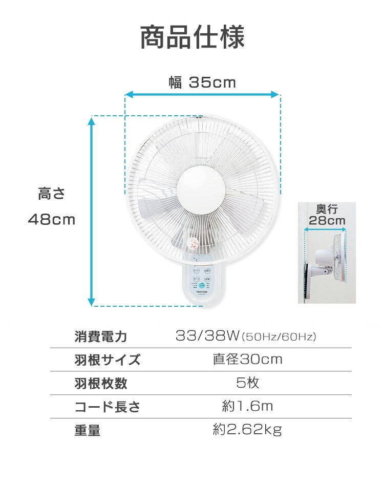 扇風機 壁掛け 左右首振り リモコン付 テクノス  IR-WF33R ホワイト5