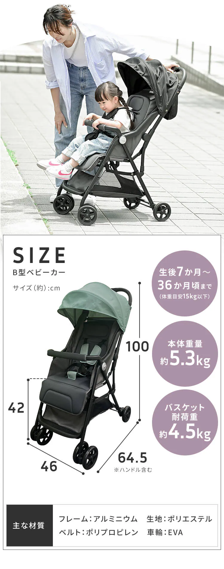 B型 ベビーカー 1740309030 全3色【プラザセレクト】11