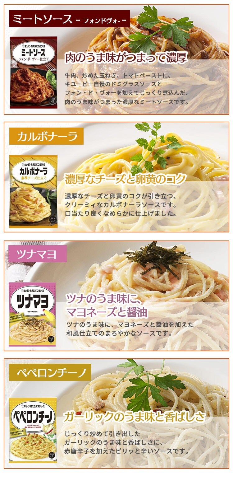 パスタセット4