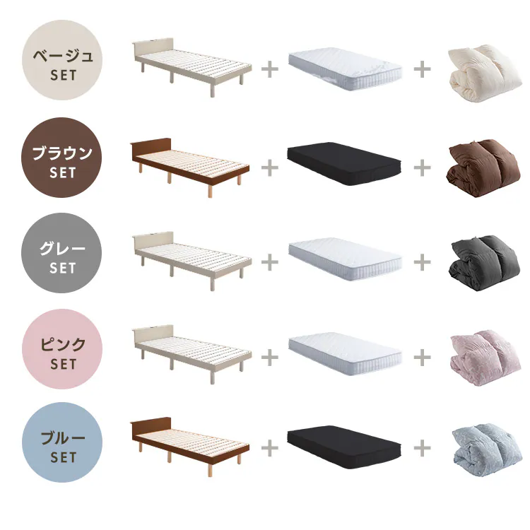 【マットレスセット】シングル ベッド マットレス ボンネルコイル 掛け布団 羽毛 ブラウン7
