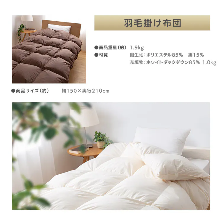 【マットレスセット】シングル ベッド マットレス ボンネルコイル 掛け布団 羽毛 ブラウン9