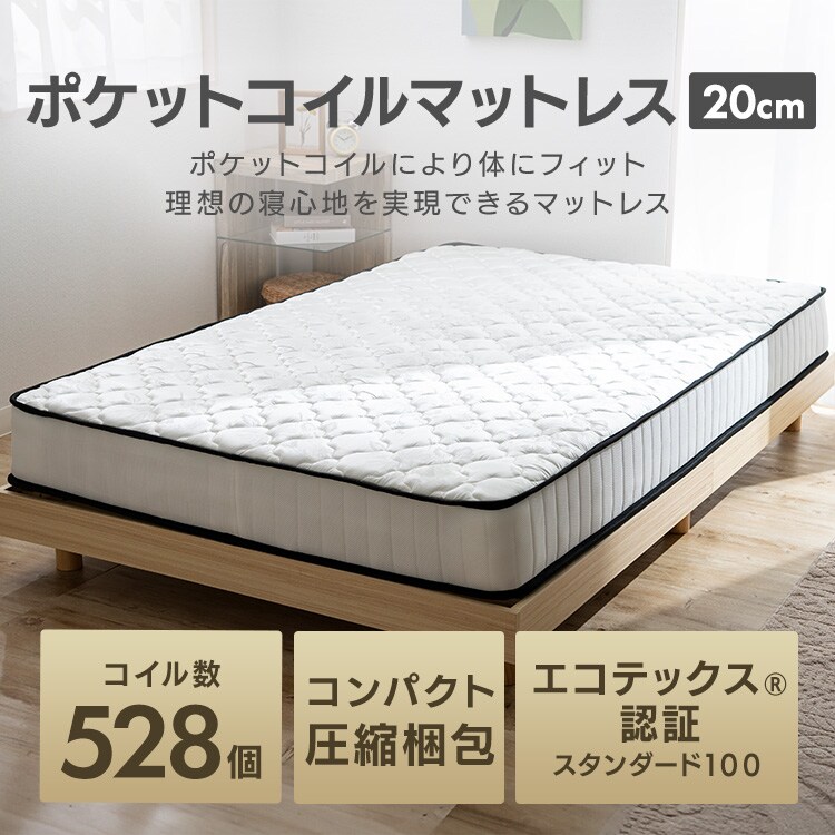 【マットレスセット】シングル ベッド マットレス ポケットコイル 掛け布団 羽毛 ベージュ3