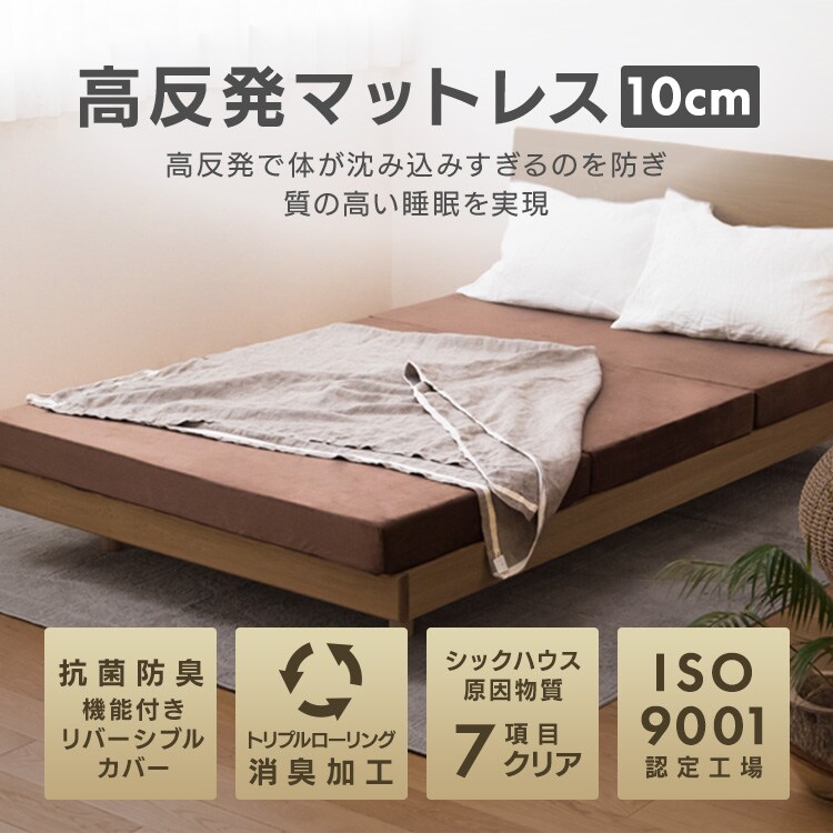 【マットレスセット】シングル ベッド マットレス 三つ折り ウレタン 掛け布団3