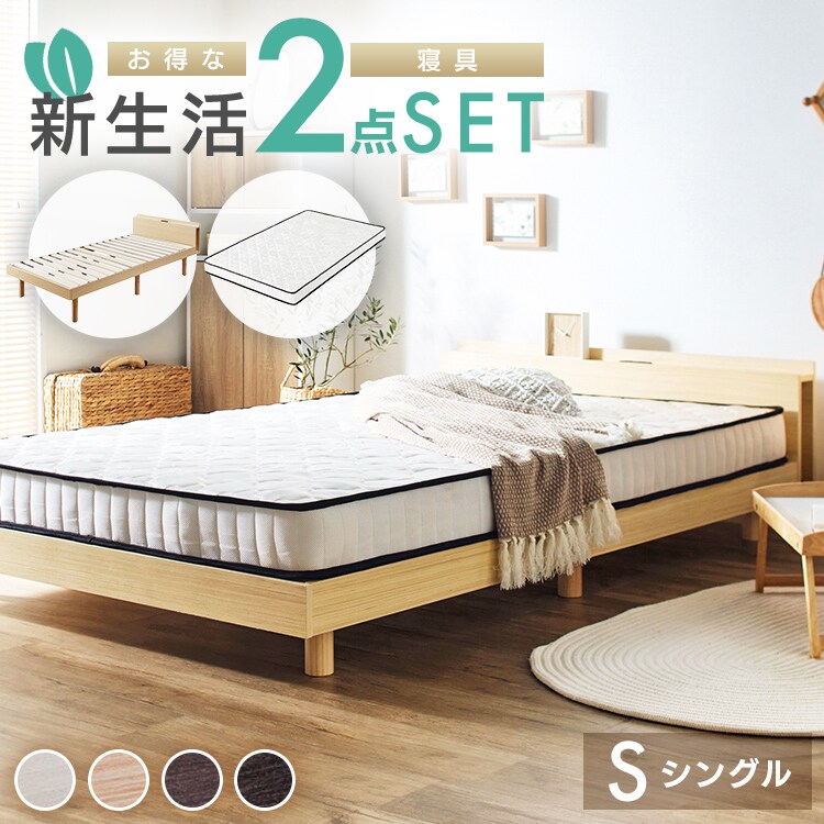 【マットレスセット】ベッド シングル 棚付き コンセント ブラウン + マットレス ポケットコイル 14cm 黒0
